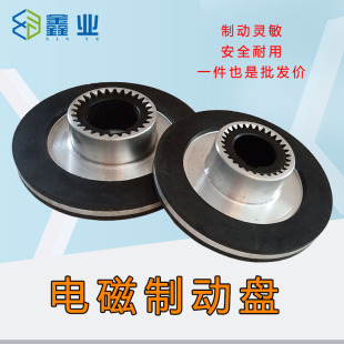 电磁制动电机刹车片YEJ100/112/132电磁刹车制动器 塔吊塔机配件