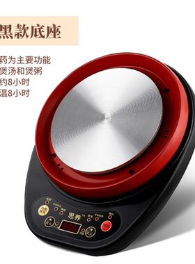 思养自动电热炉煎中药两用红黑色 养生茶炖煲底座