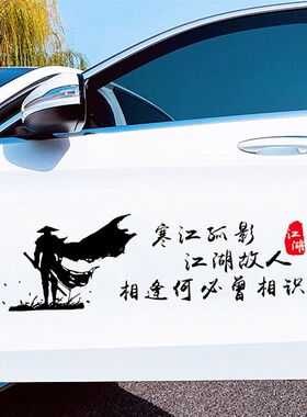 汽车贴纸个性励志文字我将为年轻时吹过的网红车贴装饰车身拉花贴