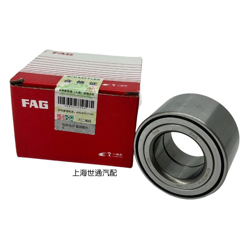 适用雪佛兰 新赛欧 乐风 前轮轴承 乐骋 后轮轴承 后轮毂 凯越
