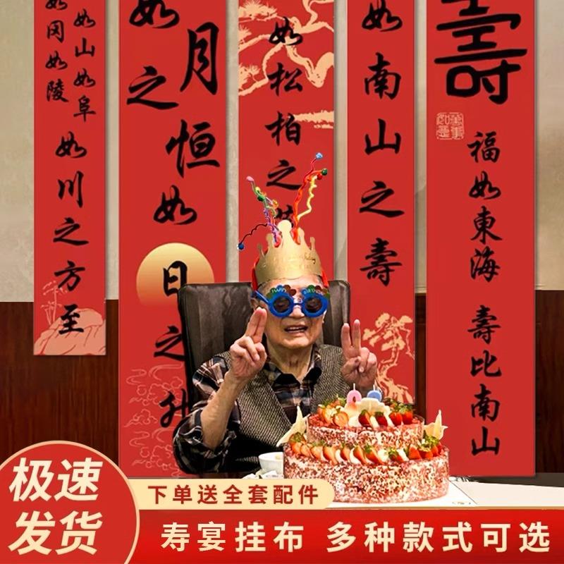 老人60寿宴70大寿布置80岁寿星生日背景场景酒店装饰挂布条幅用品