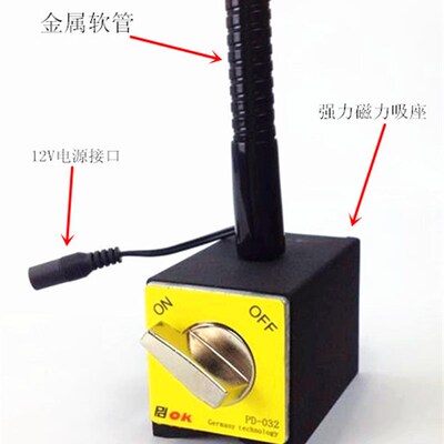 放大镜灯带工作台灯PD-032B磁力座式铣床机床LED工作灯磁铁吸铁石