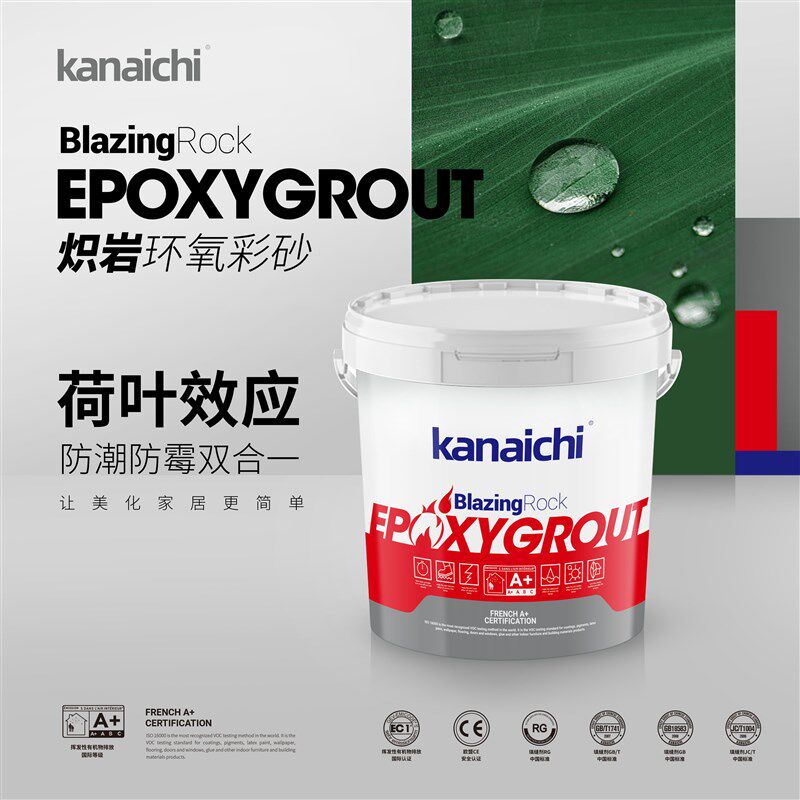 卡耐驰水性环氧彩砂环氧彩砂家用勾缝地暖家用美缝剂