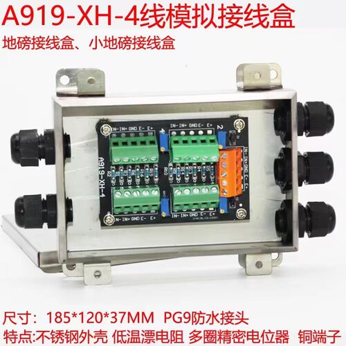 地磅接线盒/电子磅防水接线盒5孔4线/称重传感器/配料/搅拌站线盒