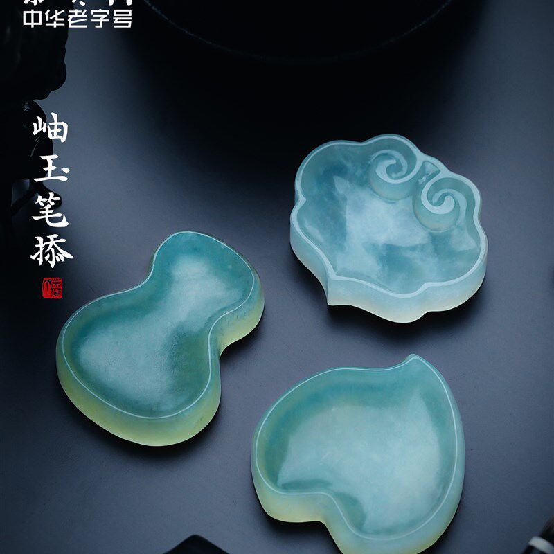 荣宝斋岫玉墨碟笔掭笔搁多功能调碟毛笔架笔搁水碟文房四宝书法用