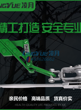 凌月平口式虎头式紧线器 紧线钳拉紧器大棚钢丝绳鬼头夹铁丝12寸