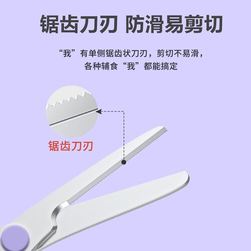利鲁奇Q剪儿童辅食剪刀宝宝可剪肉菜面条吃饭外带便携不锈钢剪刀