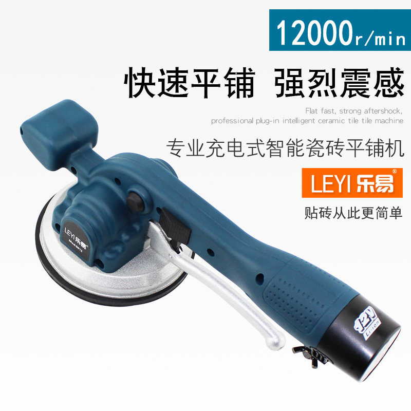 乐易瓷砖平铺机自动粘贴瓷砖机铺地砖墙砖震动器多功能振动贴砖器