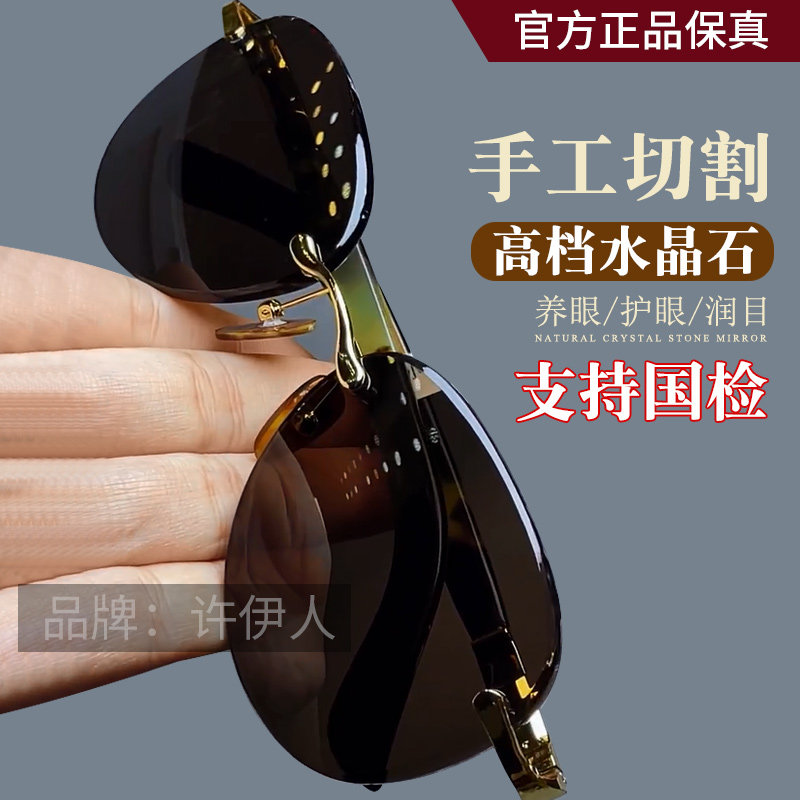 东海水晶男款无框蛤蟆开车墨镜