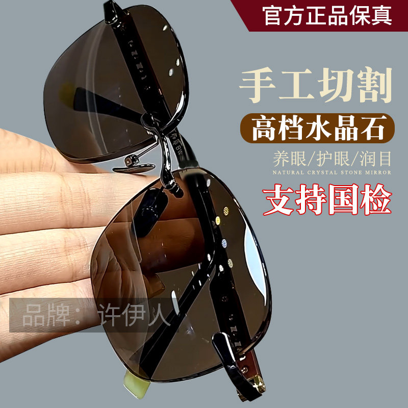 高档无框水晶石头太阳镜男墨镜手工切割高清护目