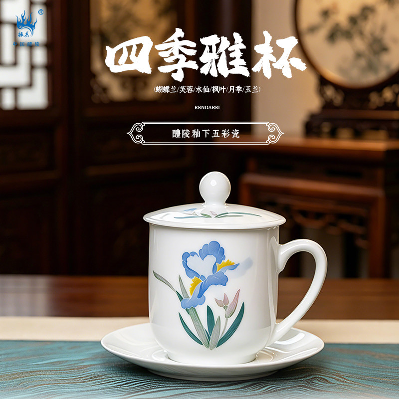 振美醴陵手绘带盖陶瓷茶杯礼盒装
