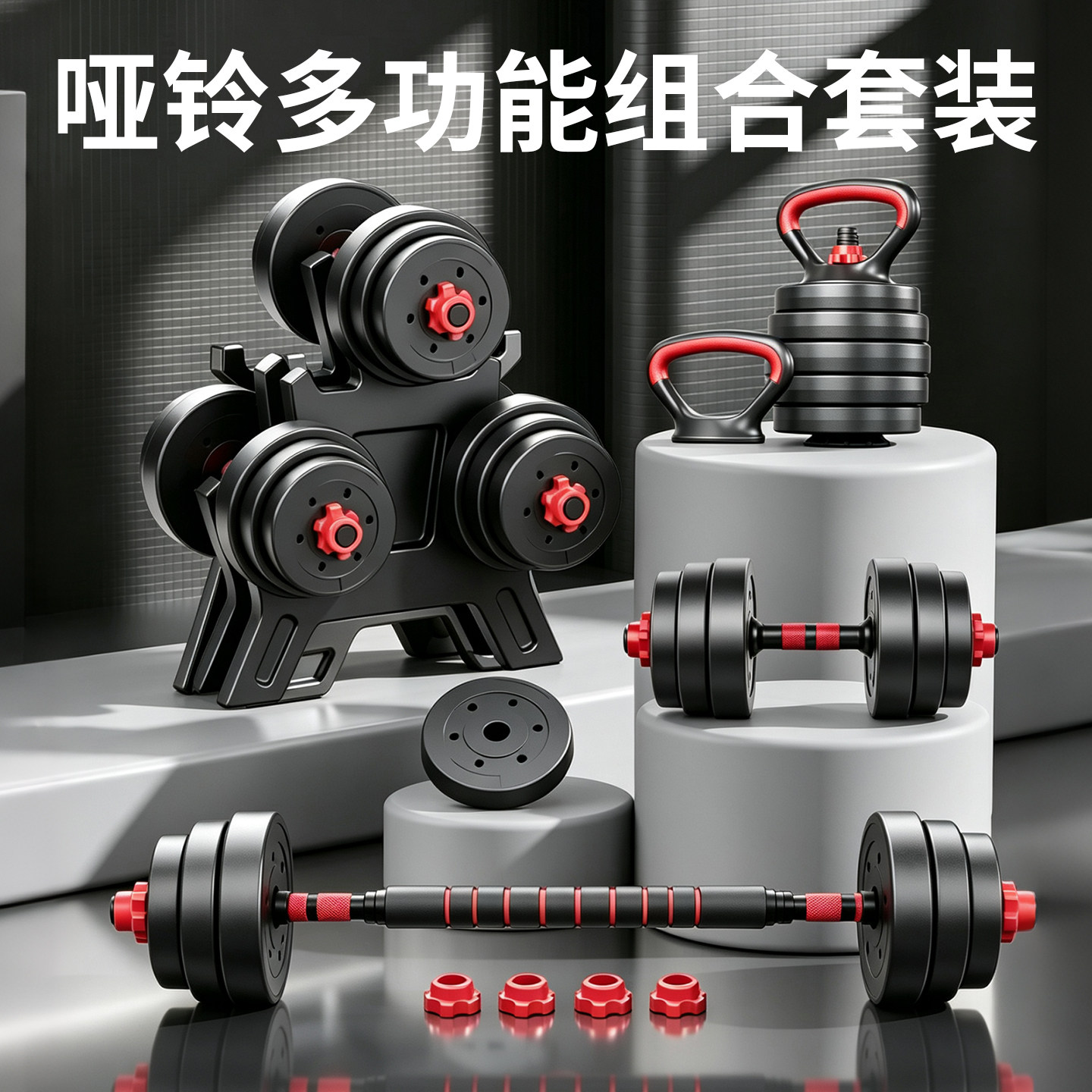 哑铃男士健身家用器材可调节重量青少年力量训练杠铃壶铃套装组合