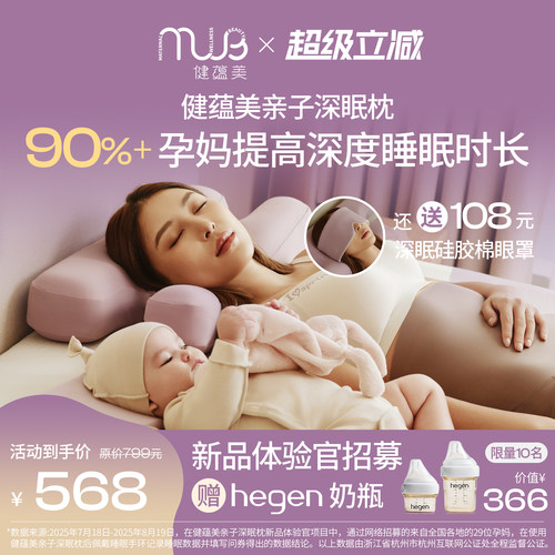 健蕴美亲子枕孕妇枕头怀孕侧睡托腹怀孕睡觉专用神器礼物实用礼物
