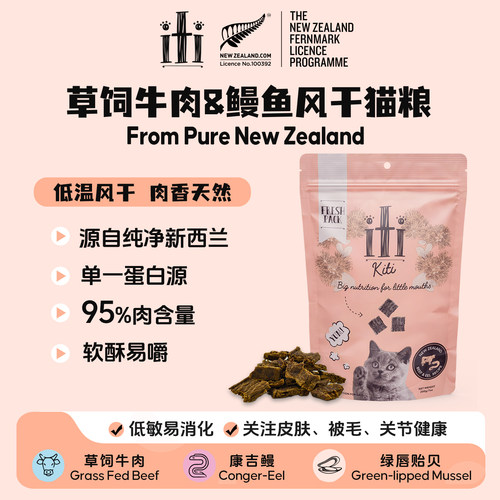iti依蒂风干猫粮无谷低敏主食