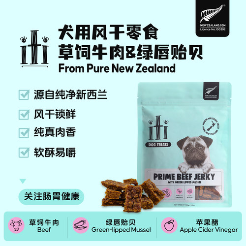 新西兰进口风干零食狗狗肠胃健康