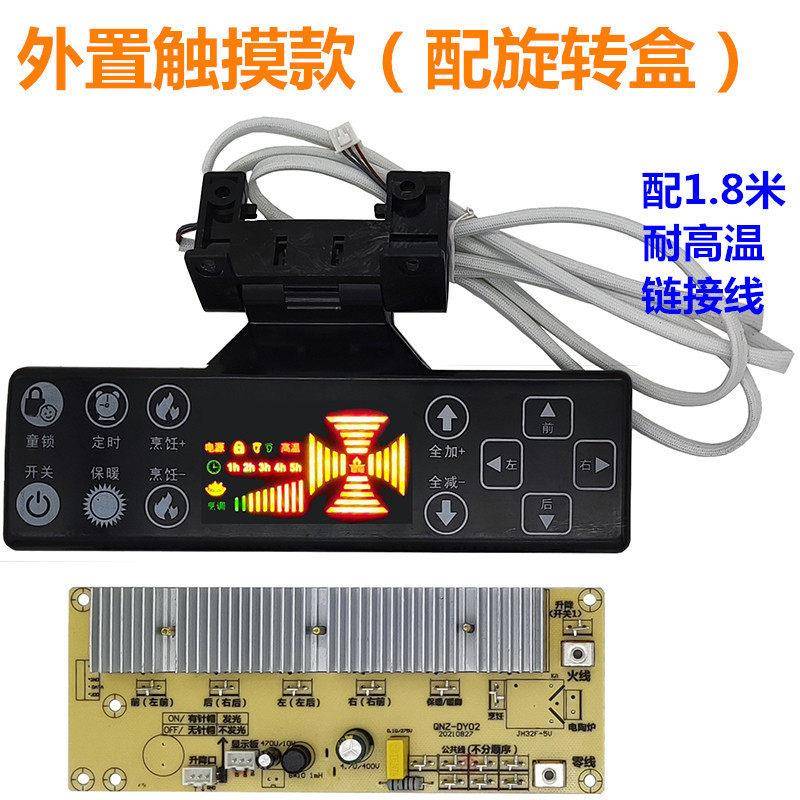 取暖桌控制板通用烤火桌电暖炉火锅桌电脑主板电路板维修配件