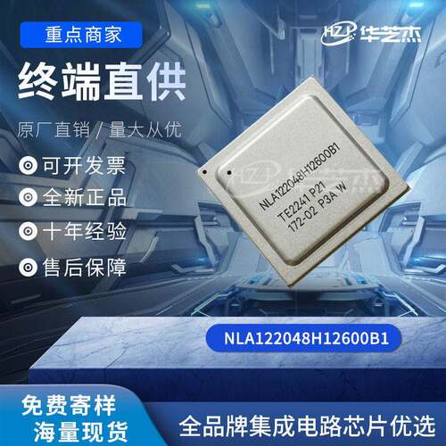 NLA122048H12600B1 BGA 电子元器件原装集成电路芯片