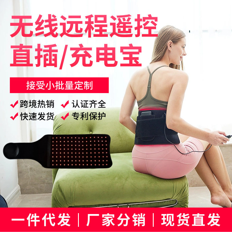 红光理疗红外热敷电热暖宫腰带