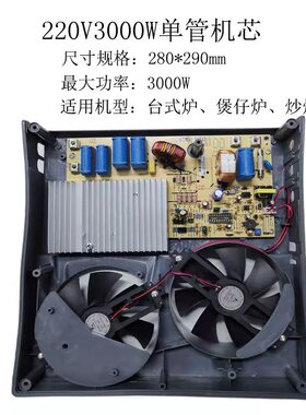 商用电磁炉加热主板3000W3500W5000W6000W8000W大功率单管机芯