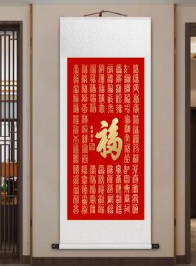 福图卷轴挂画画新中式客75619822厅饭厅茶室百玄关国庆画福字红色