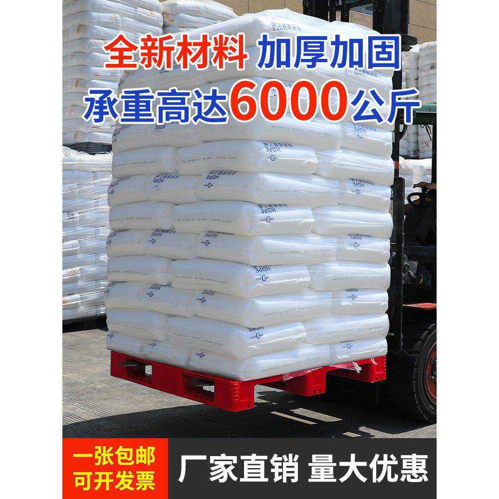 网川字塑料车托物盘仓库叉重格型货架地台937工业卡板货物流防潮