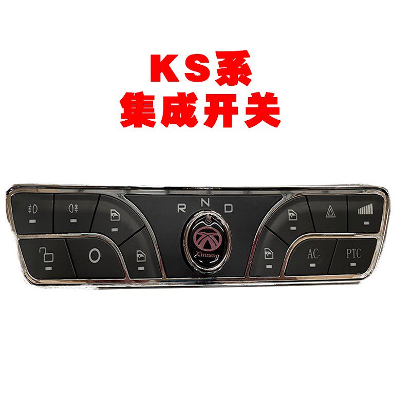 新能电动合众鑫辉车载集成开关面板旋钮仪表10寸大屏DC转换器