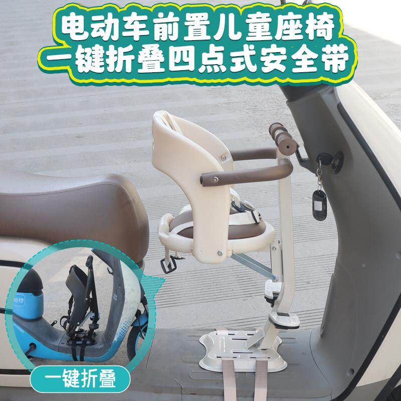 电动车电前置折儿waeiagg童座椅动点脚踏车婴儿座椅四式安全带免