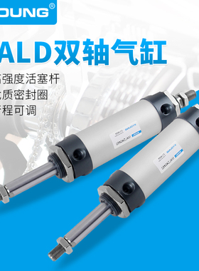 气动MALD20X25双出迷你气缸MALD20X50双轴迷你气缸MALD20X75-S
