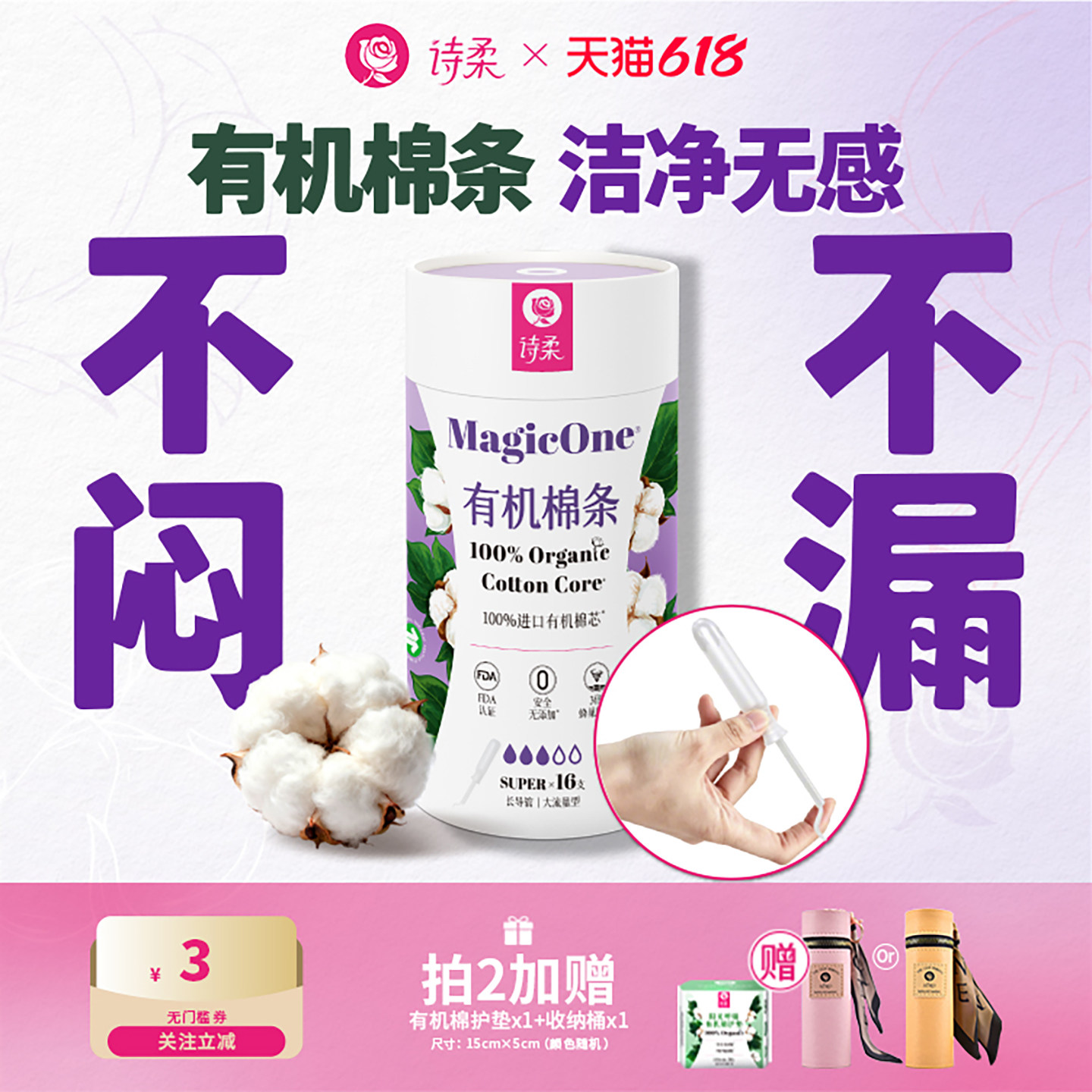 sero诗柔魔法棒进口有机棉卫生棉条月经便携式长导管式新手适用