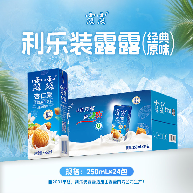 露露植物蛋白饮品可冲咖啡麦片