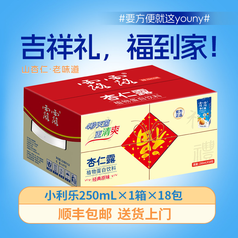 露露杏仁露经典250mL*18盒喜庆福字装植物蛋白年货送礼汕头露露
