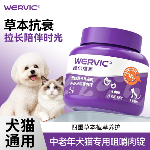 抗衰老咀嚼肉锭老年犬猫营养滋养