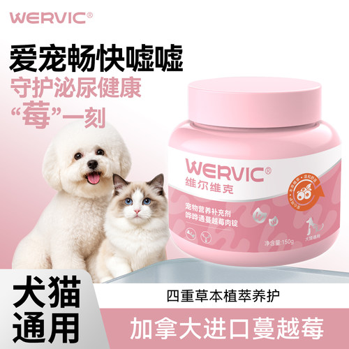 猫狗泌尿肉锭蔓越莓肉锭