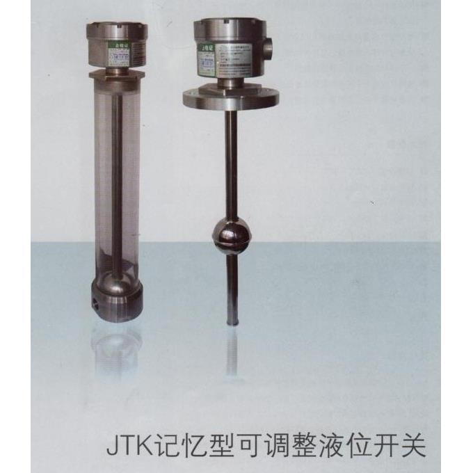 恒远水导油槽油位计JTK记忆型可调整液位开关图片