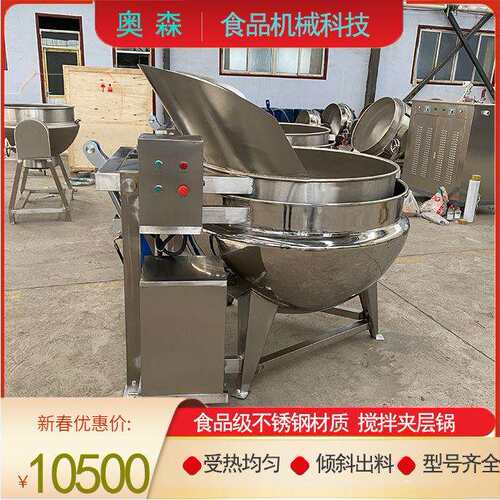 汤圆馅豆沙馅加工设备 莲蓉豆沙馅行星炒锅 凉粉豌豆粉熬制煮锅