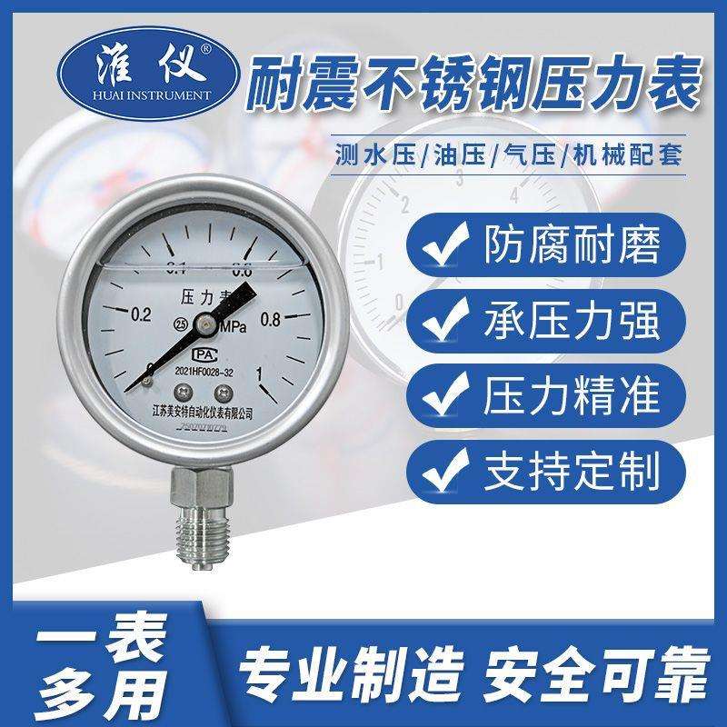 厂家直销弹簧压力表Y60 耐震充油压力表 注塑机压力表 水压表