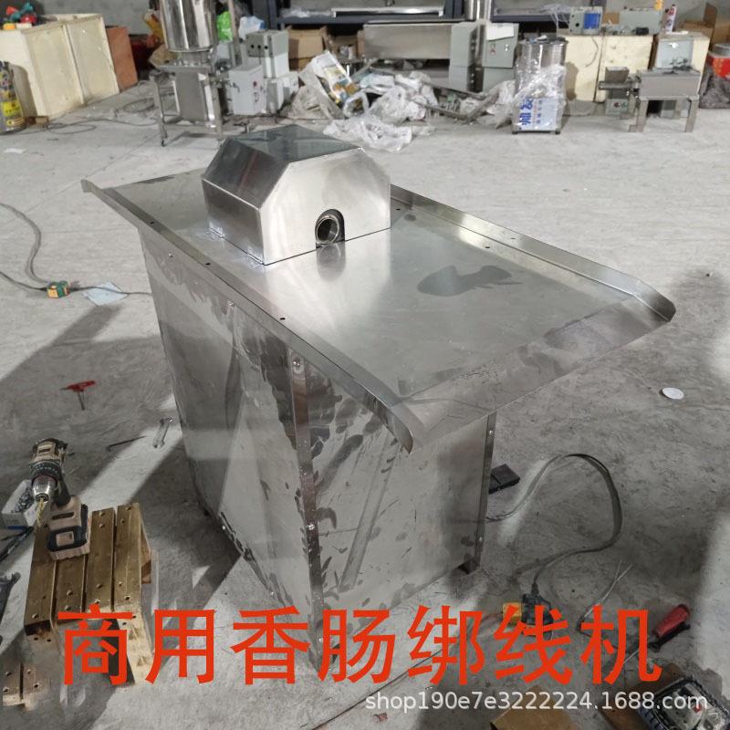烤肠扎线机商用香肠打结机器脚踩火腿肠扎线机全自动热狗绑线机