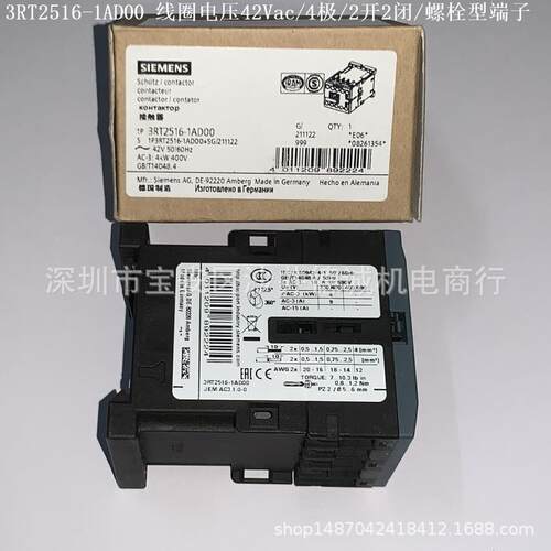 3RT2516-1AH00 3RT1516-1AH00 接触器 线圈电压48Vac、2开2闭