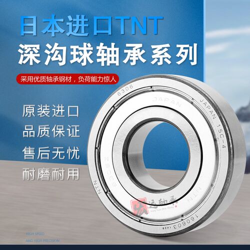 NTN加厚深沟球轴承63207 63208 63209  63210 63211 63212 63213