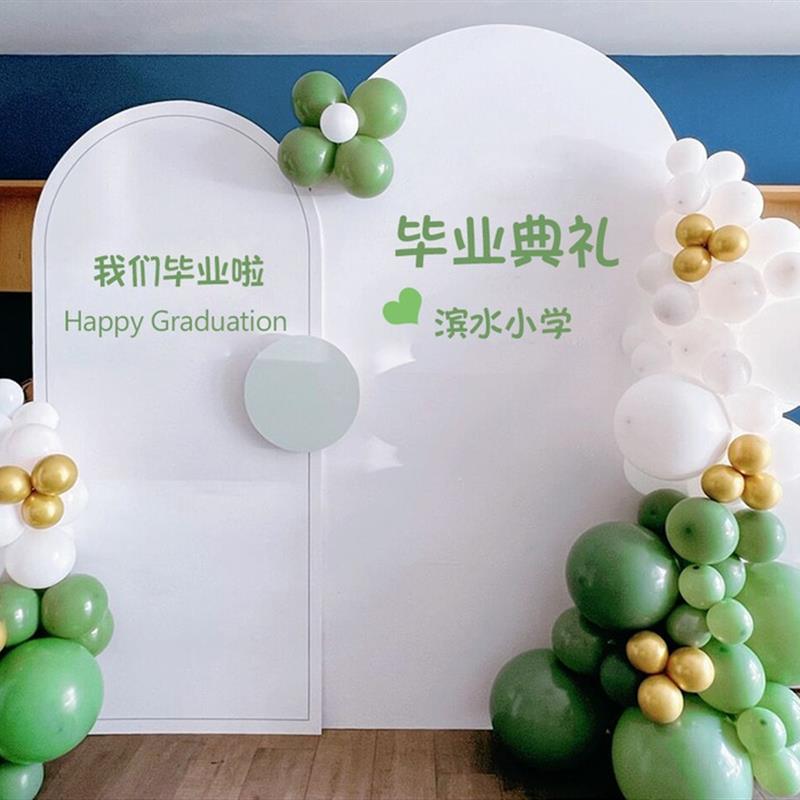 幼儿园毕业季气球装饰典礼布置背景墙kt板小学我们毕业了活动展板