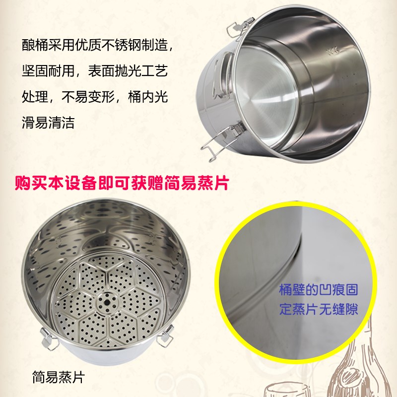 小型家用密封不锈钢发酵桶酿酒桶葡萄米黄白酒桶啤酒酵素酿发设备