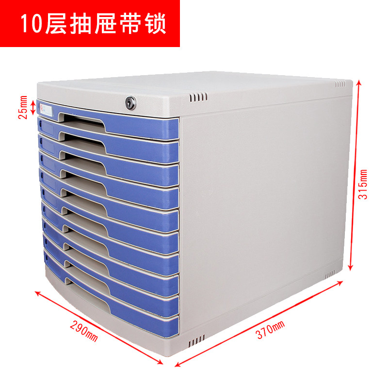 A4桌面上带锁塑料抽屉式资料办公收纳盒储物档案创意富强文件柜