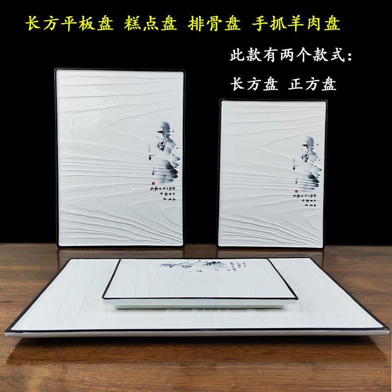 陶瓷平板盘正方盘长方盘酒店手抓牛肉盘创意平盘白盘子糕点盘摆盘