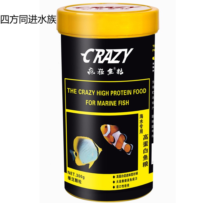 疯狂鱼粮 海水专用高蛋白鱼粮 缓沉颗粒鱼食饲料