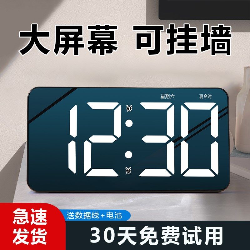 LED数字时钟电子挂墙时间显示电视柜座钟桌面摆台式钟表客厅挂钟