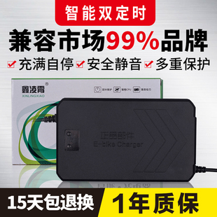 杰宝大王电动车通用充电器36V4812AHV60V72V64V20AH30A40AH50