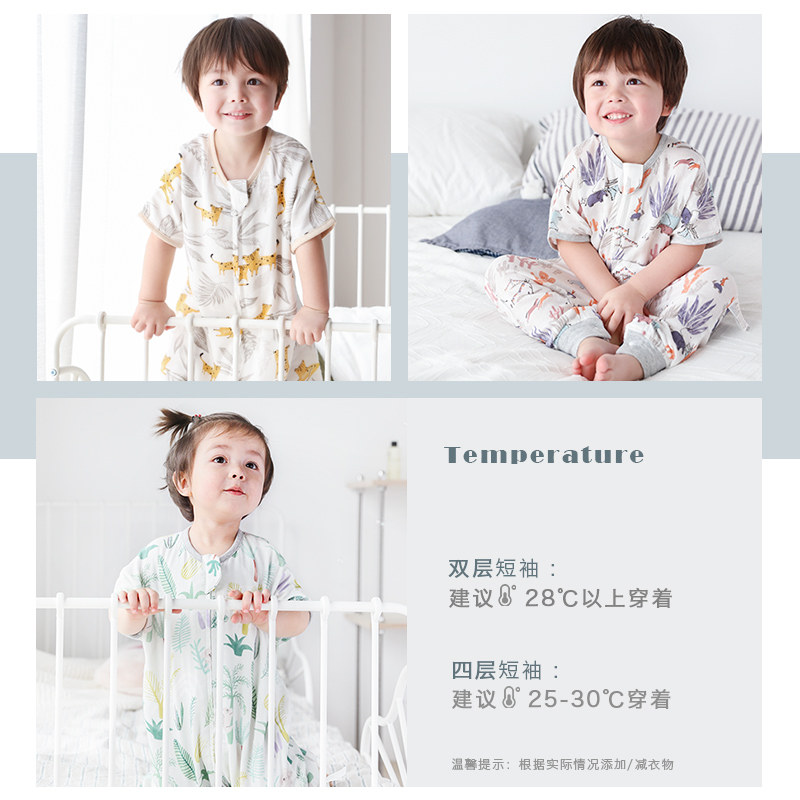 猴妈婴儿纱布睡袋春夏季薄款竹纤维宝宝短袖分腿儿童空调房防踢被