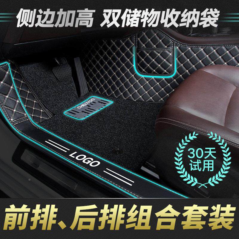 车围丽友汽车后排脚垫CLY-CFGM体连脚体全包单一片前排垫单独车后