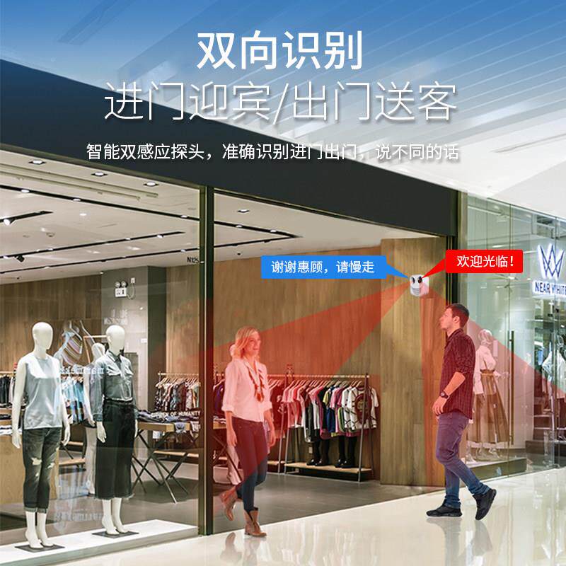 欢迎光临红外HB-T208A双进向店铺铃迎宾感应超市无线线门大门音量