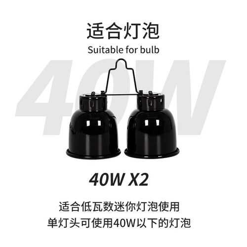 Reptizoo晒龟灯乌龟灯晒背灯爬虫保温双灯罩防烫乌龟晒背灯爬宠灯